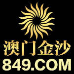 澳门金沙